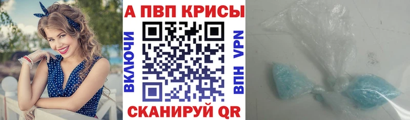 Alpha PVP кристаллы  Дятьково 