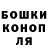 ГАШИШ гарик Val Bacua