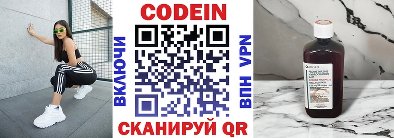 mega ССЫЛКА Дятьково Кодеиновый сироп Lean Purple Drank
