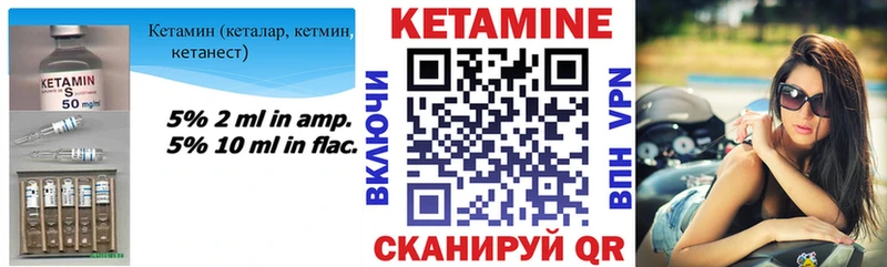 КЕТАМИН VHQ  Дятьково 
