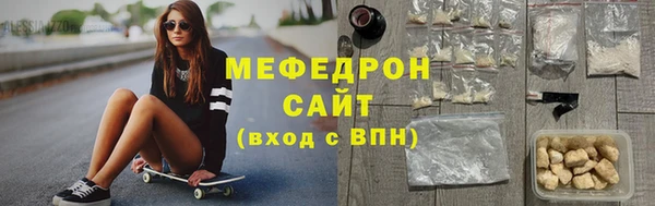 мефедрон мука Володарск