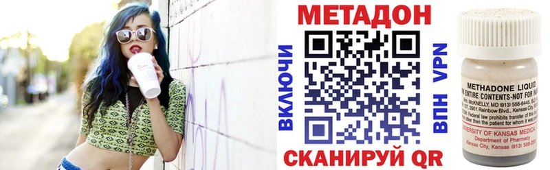 Метадон кристалл Дятьково